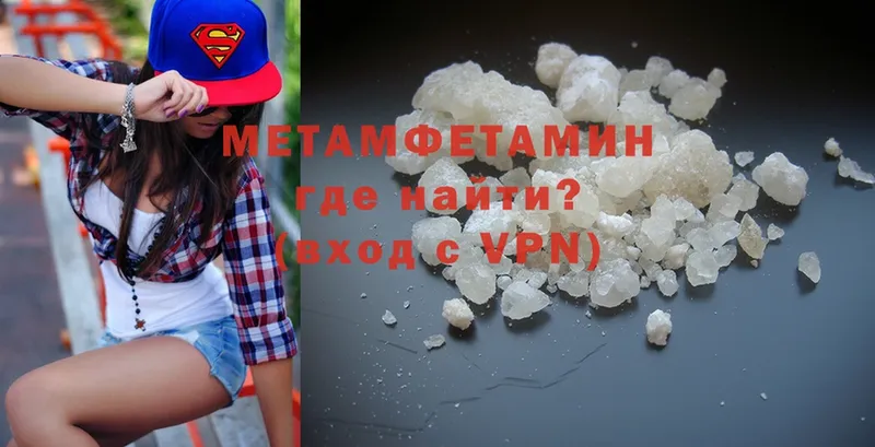 МЕТАМФЕТАМИН мет  Нижнеудинск 